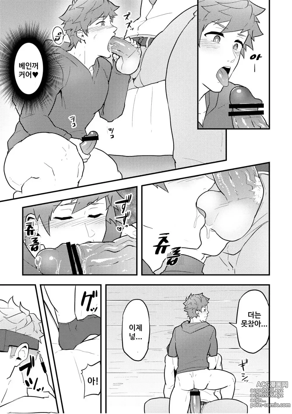 Page 5 of doujinshi Onabe Hon C95