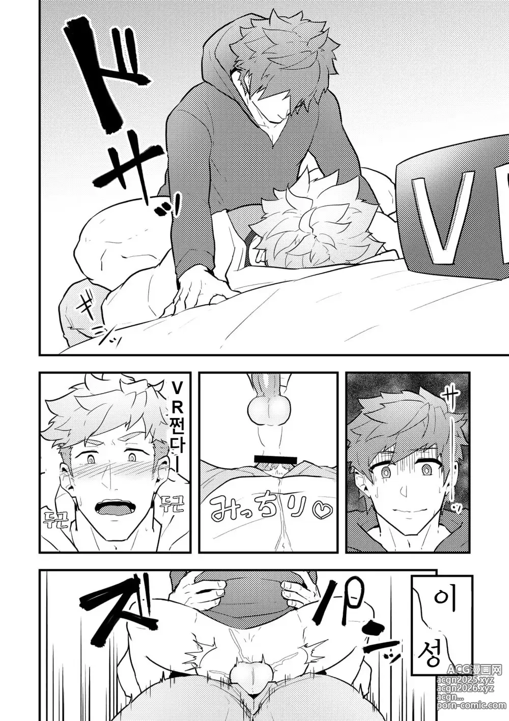 Page 6 of doujinshi Onabe Hon C95