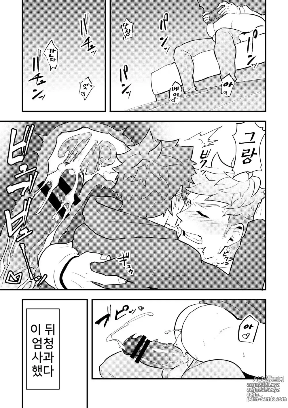 Page 7 of doujinshi Onabe Hon C95