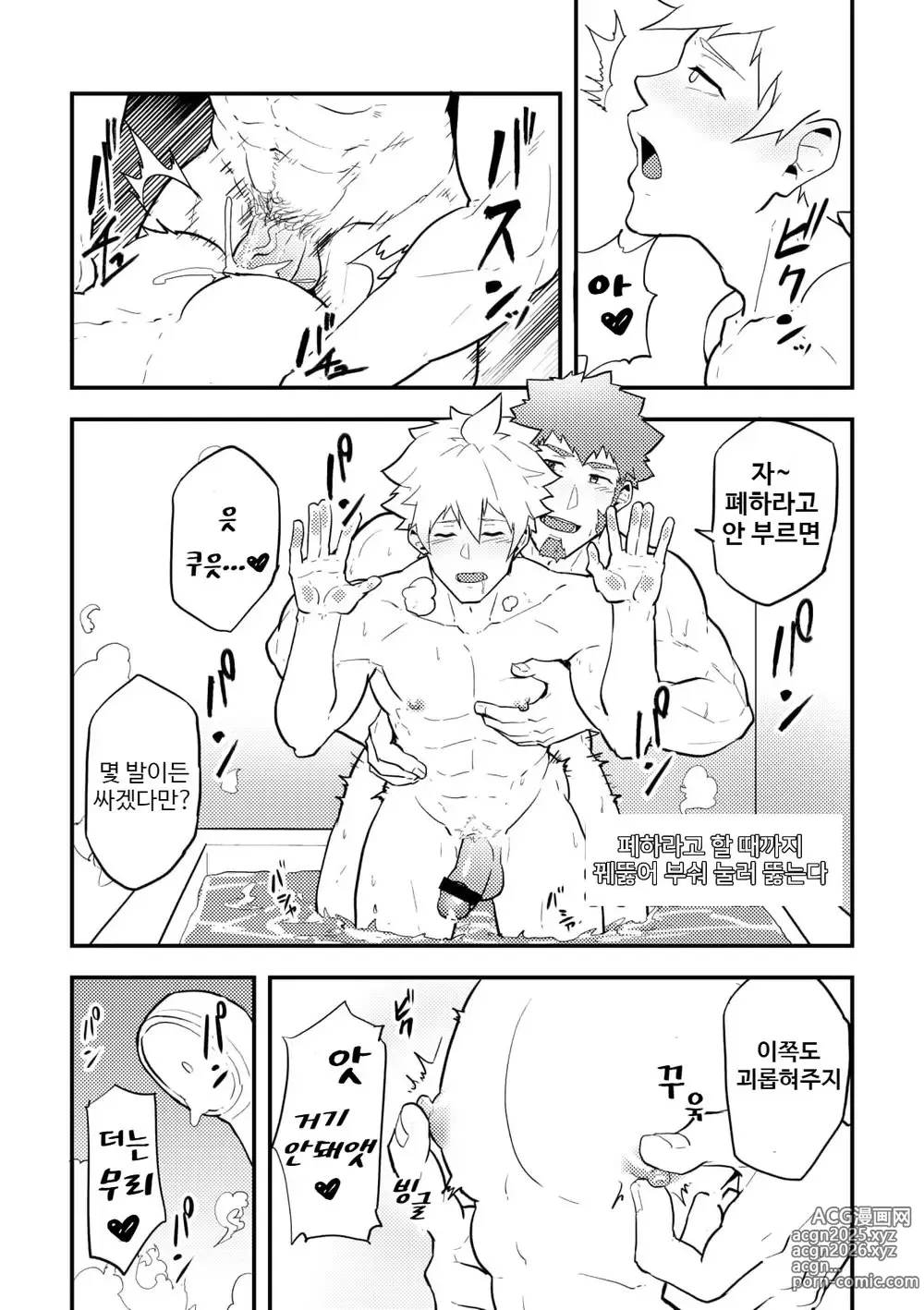 Page 10 of doujinshi Onabe Hon C95