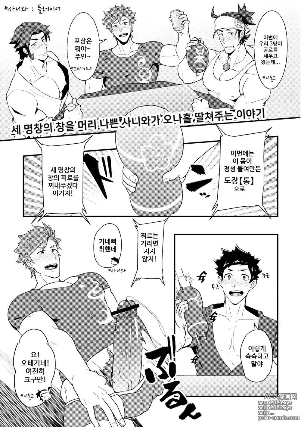 Page 3 of doujinshi Onabe Hon YAROUFES2018