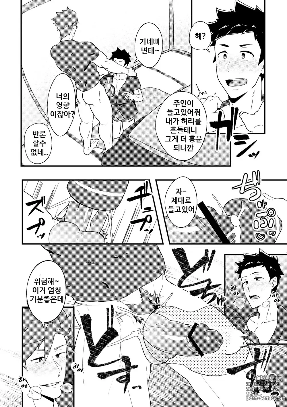 Page 4 of doujinshi Onabe Hon YAROUFES2018