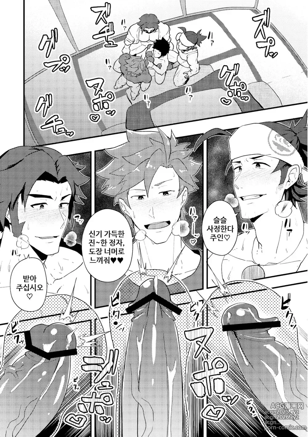 Page 6 of doujinshi Onabe Hon YAROUFES2018