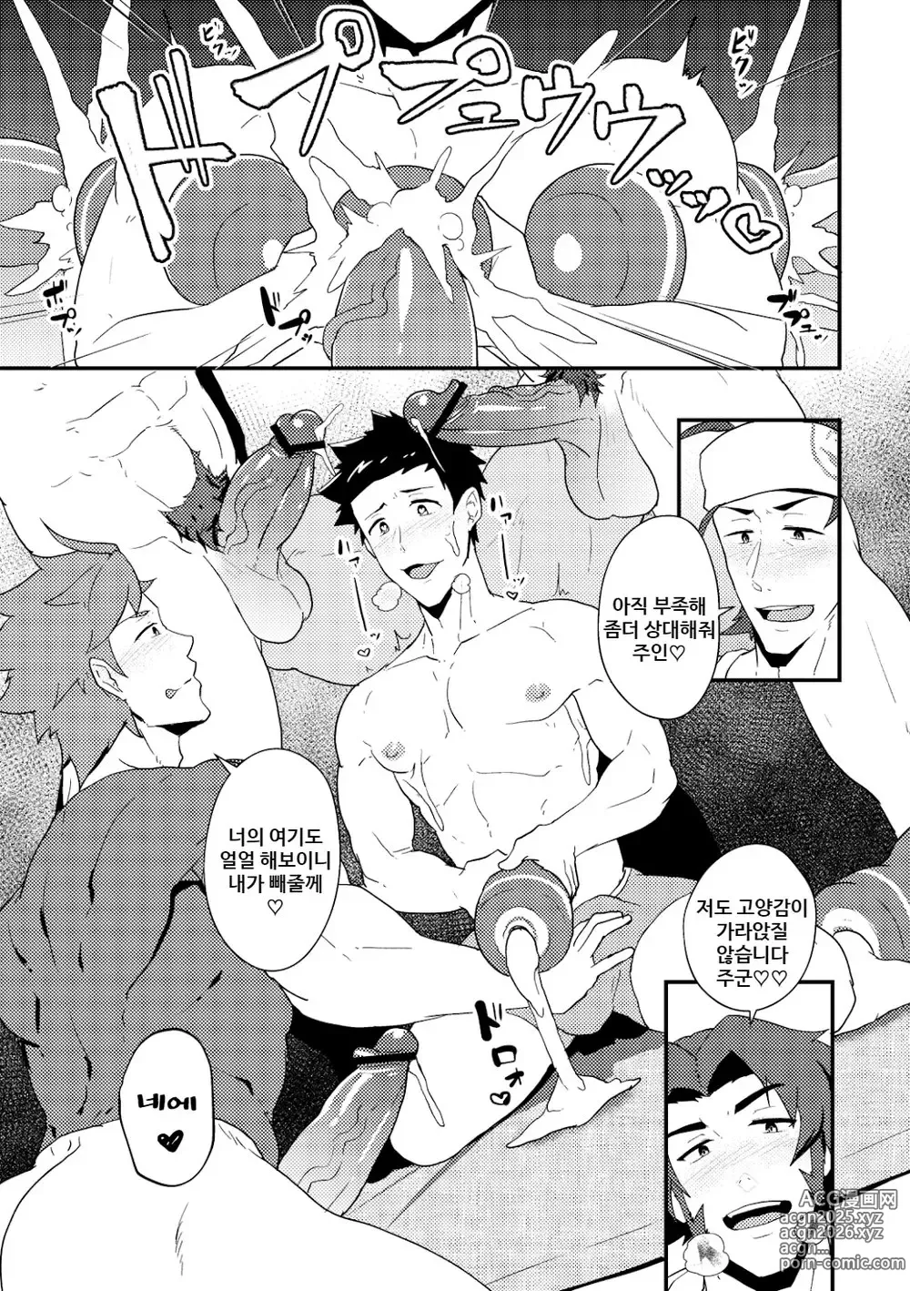 Page 7 of doujinshi Onabe Hon YAROUFES2018