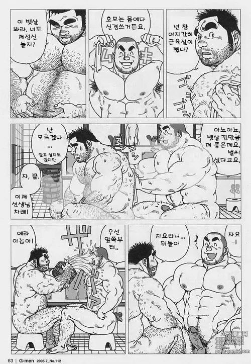 Page 11 of manga 스승의 은혜