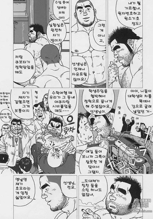 Page 21 of manga 스승의 은혜