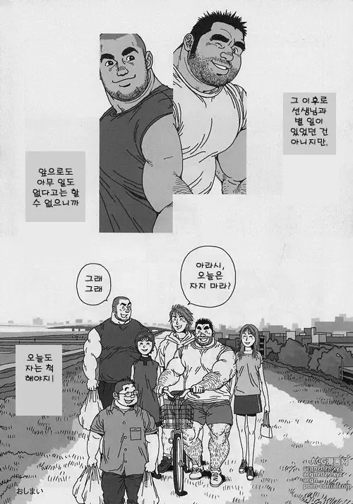 Page 24 of manga 스승의 은혜