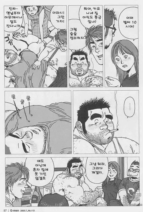 Page 5 of manga 스승의 은혜