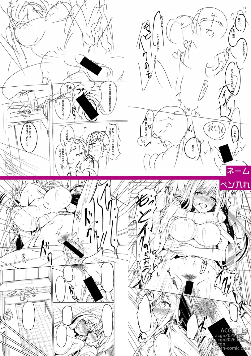 Page 322 of manga Jitsu no Imouto ga Ore ni Tsumetai node、Imouto no Tomodachi ni  Nakadashi Shichaimashita
