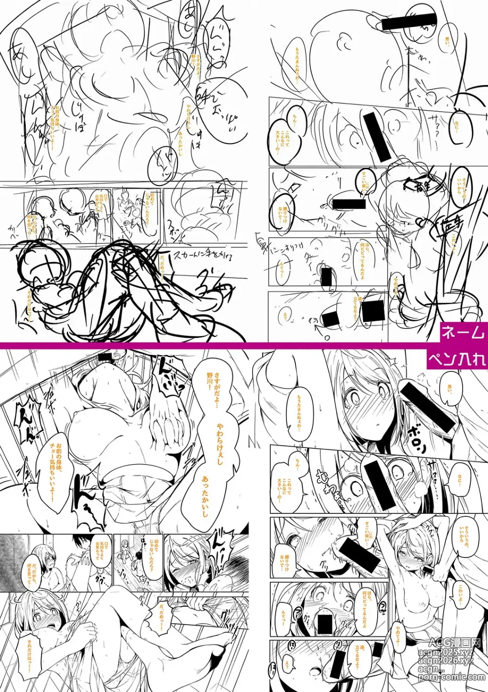 Page 329 of manga Jitsu no Imouto ga Ore ni Tsumetai node、Imouto no Tomodachi ni  Nakadashi Shichaimashita