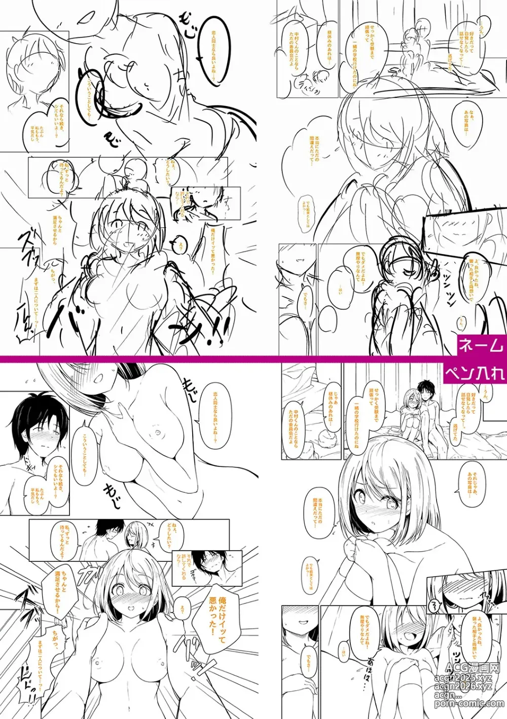 Page 332 of manga Jitsu no Imouto ga Ore ni Tsumetai node、Imouto no Tomodachi ni  Nakadashi Shichaimashita