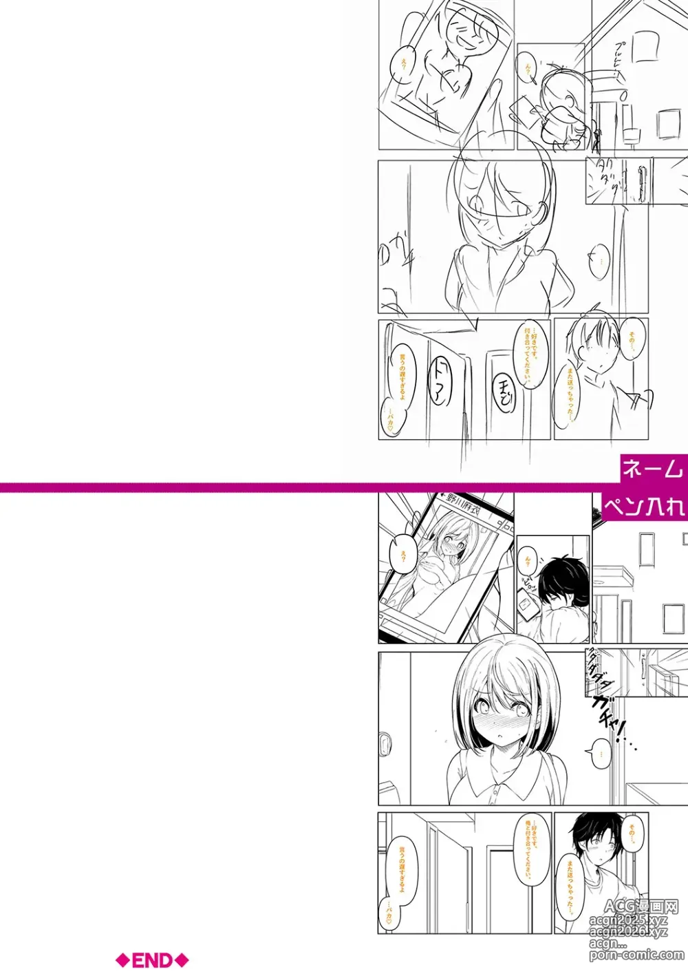 Page 335 of manga Jitsu no Imouto ga Ore ni Tsumetai node、Imouto no Tomodachi ni  Nakadashi Shichaimashita
