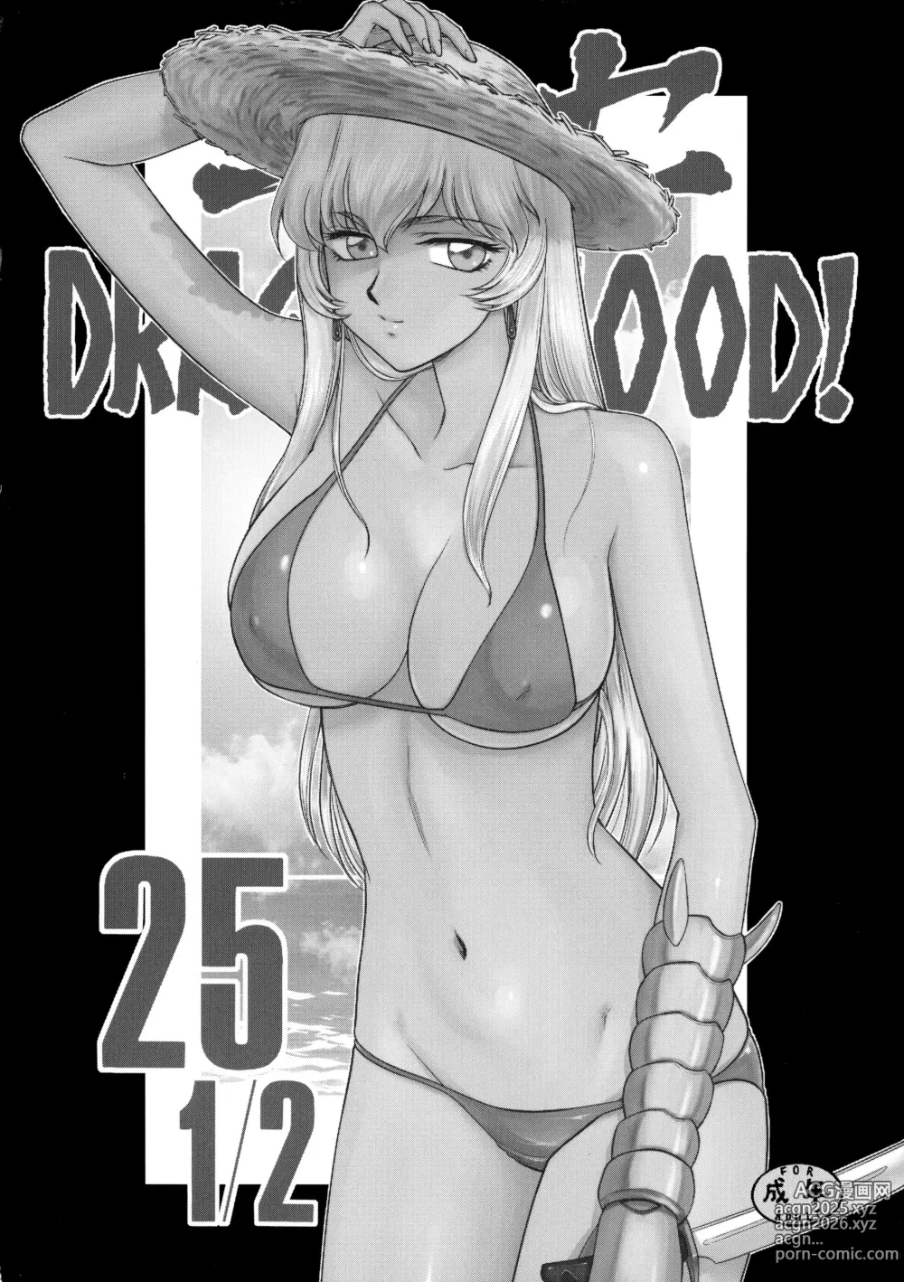 Page 18 of doujinshi 成熟的大姐姐