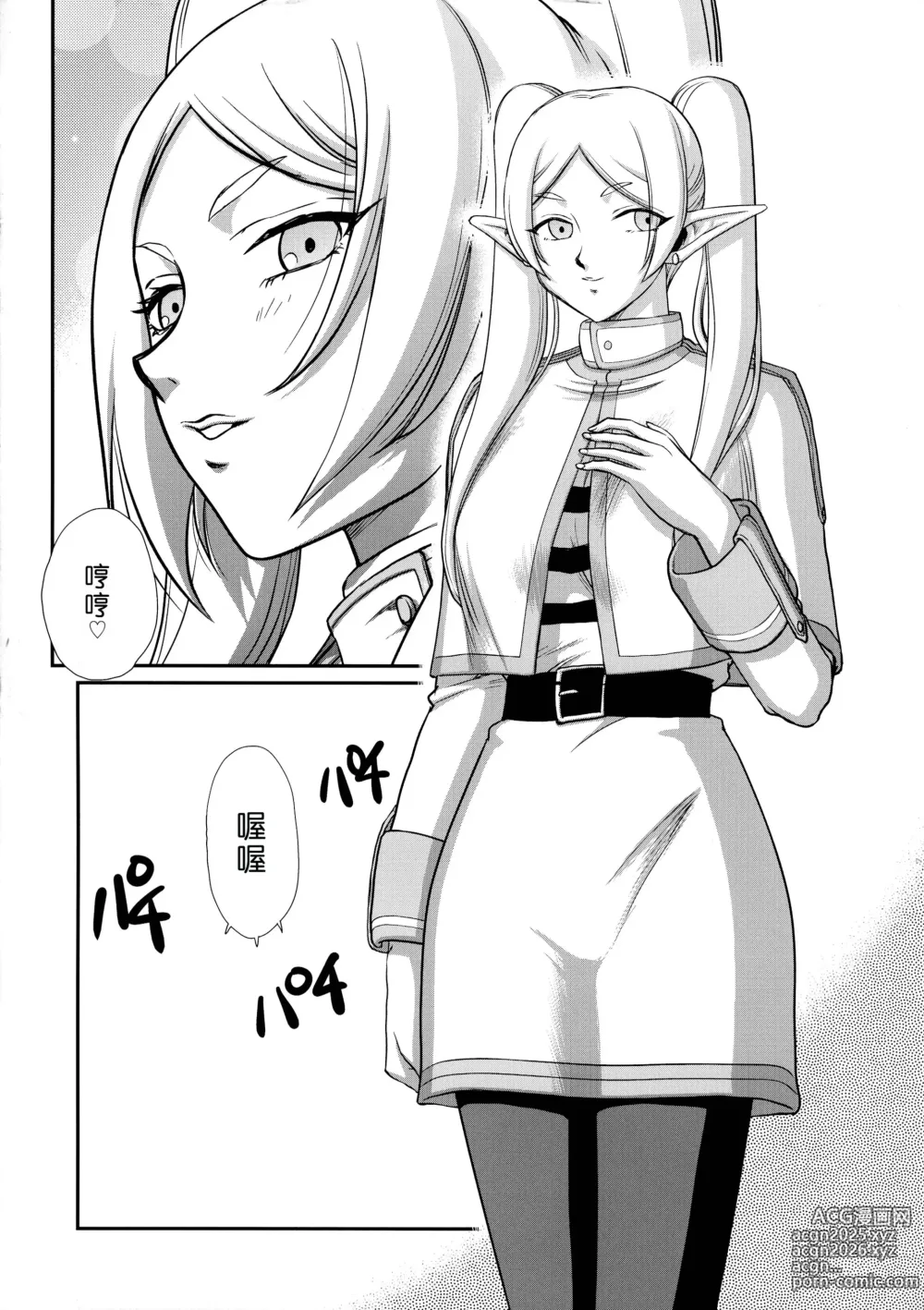 Page 7 of doujinshi 成熟的大姐姐