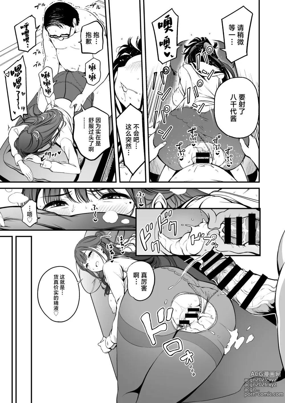 Page 18 of doujinshi Tanetsuke Jiyuu Gakuen 4