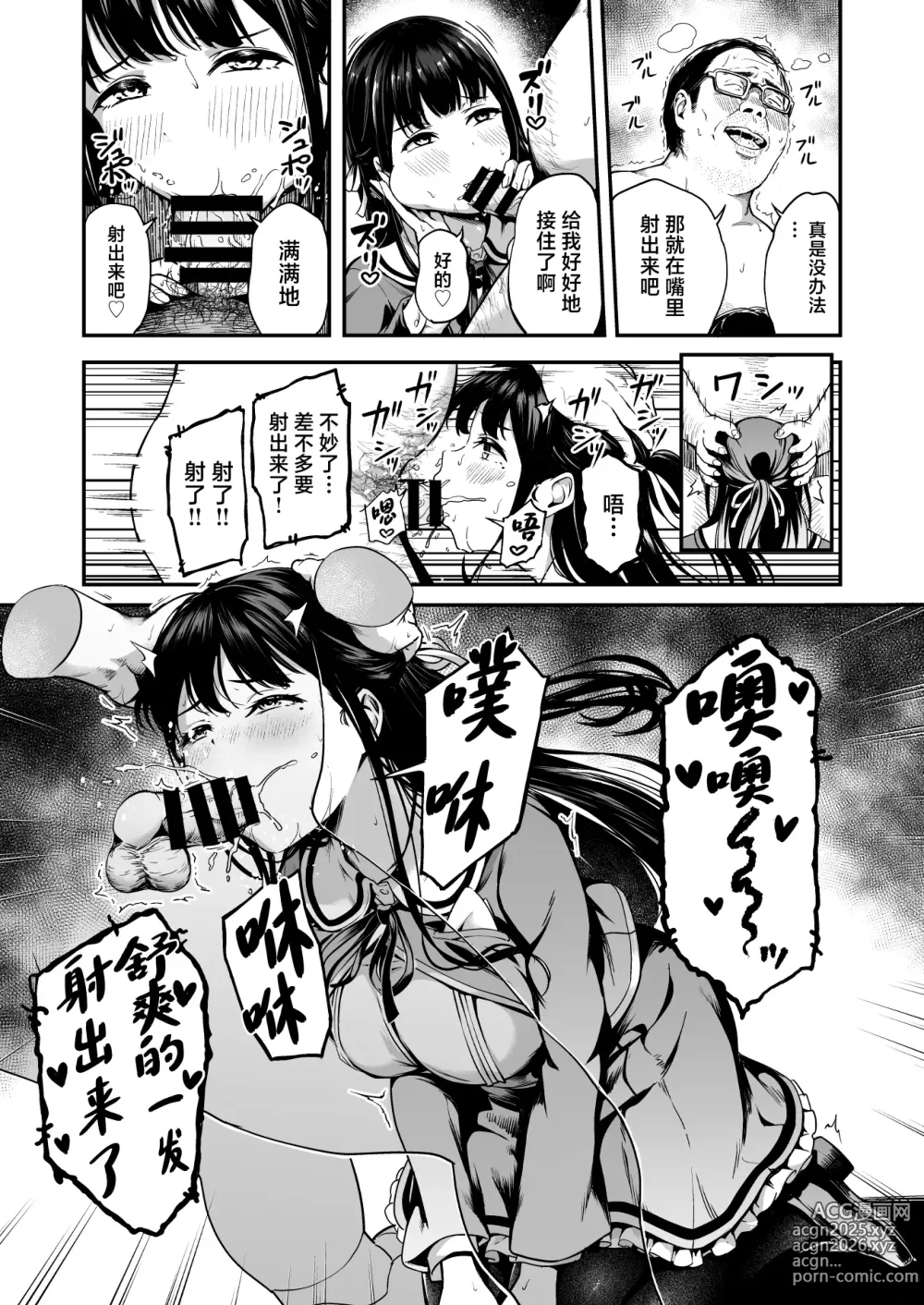 Page 6 of doujinshi Tanetsuke Jiyuu Gakuen 4