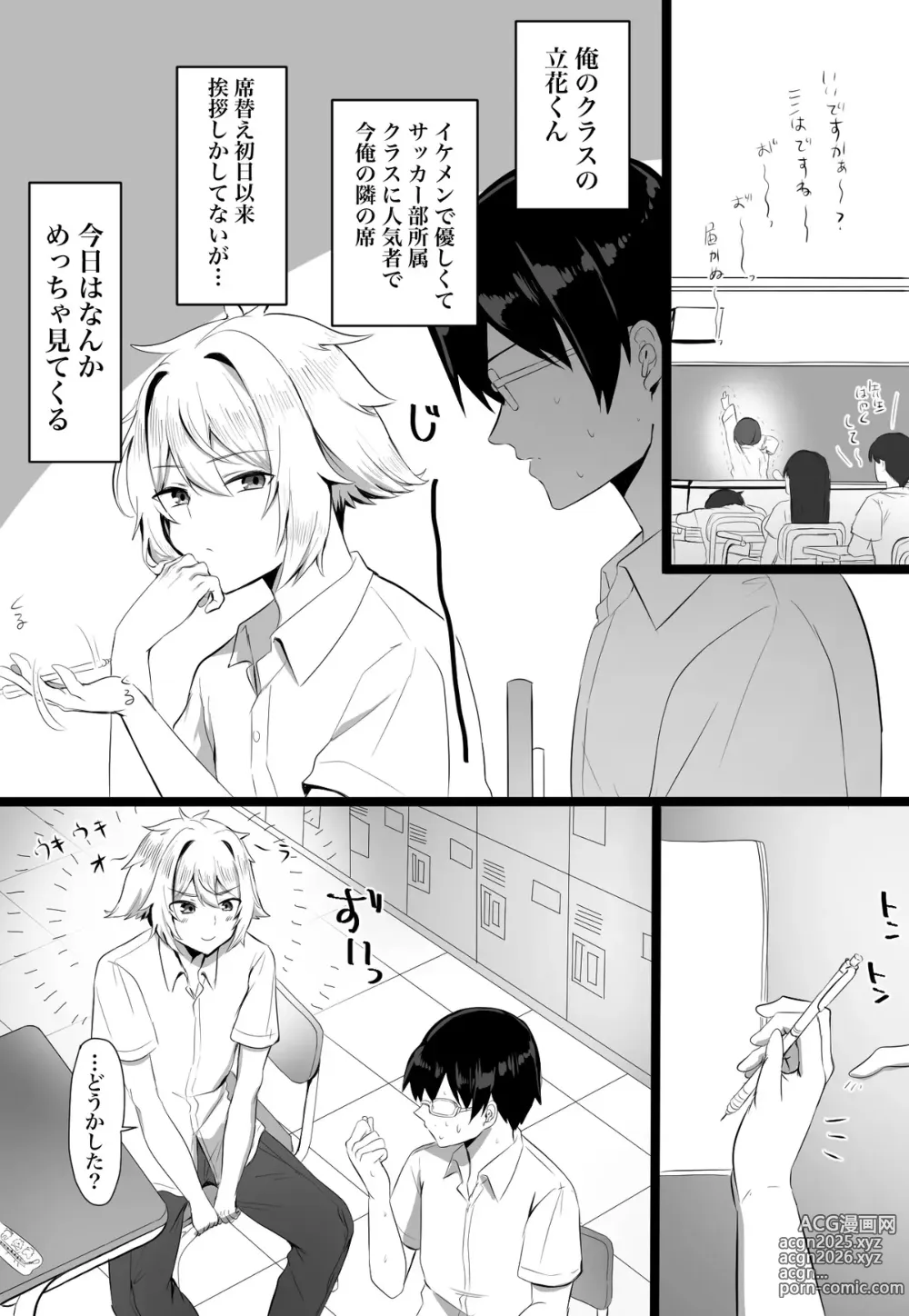 Page 18 of doujinshi Classmate ga Ero Sugiru Ken Shinki Eyuu c01-11