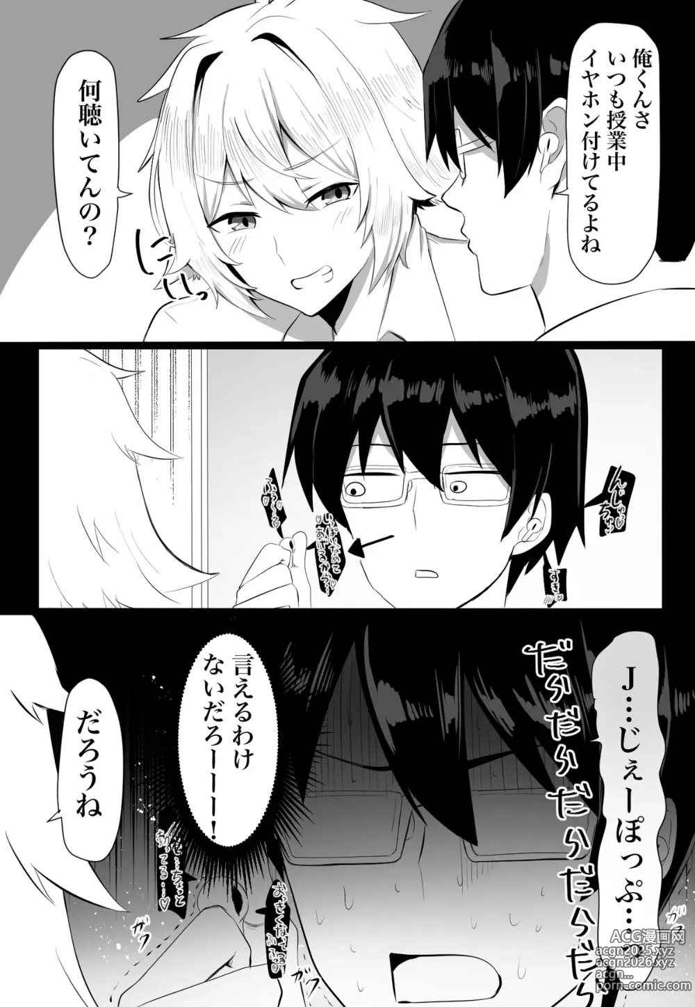 Page 19 of doujinshi Classmate ga Ero Sugiru Ken Shinki Eyuu c01-11