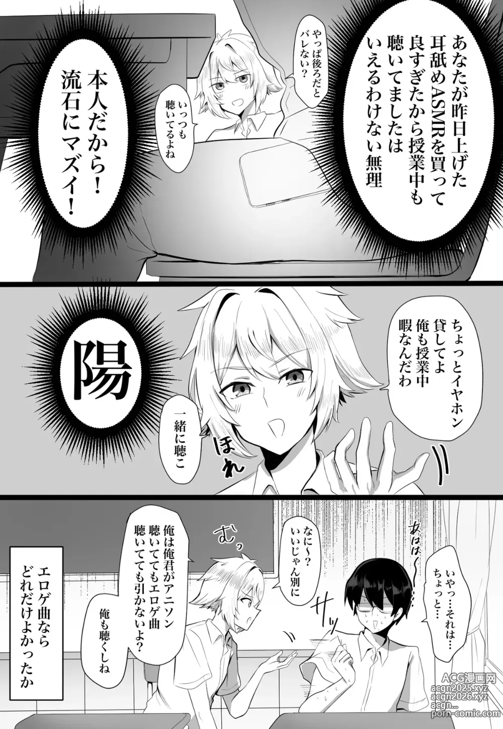 Page 20 of doujinshi Classmate ga Ero Sugiru Ken Shinki Eyuu c01-11