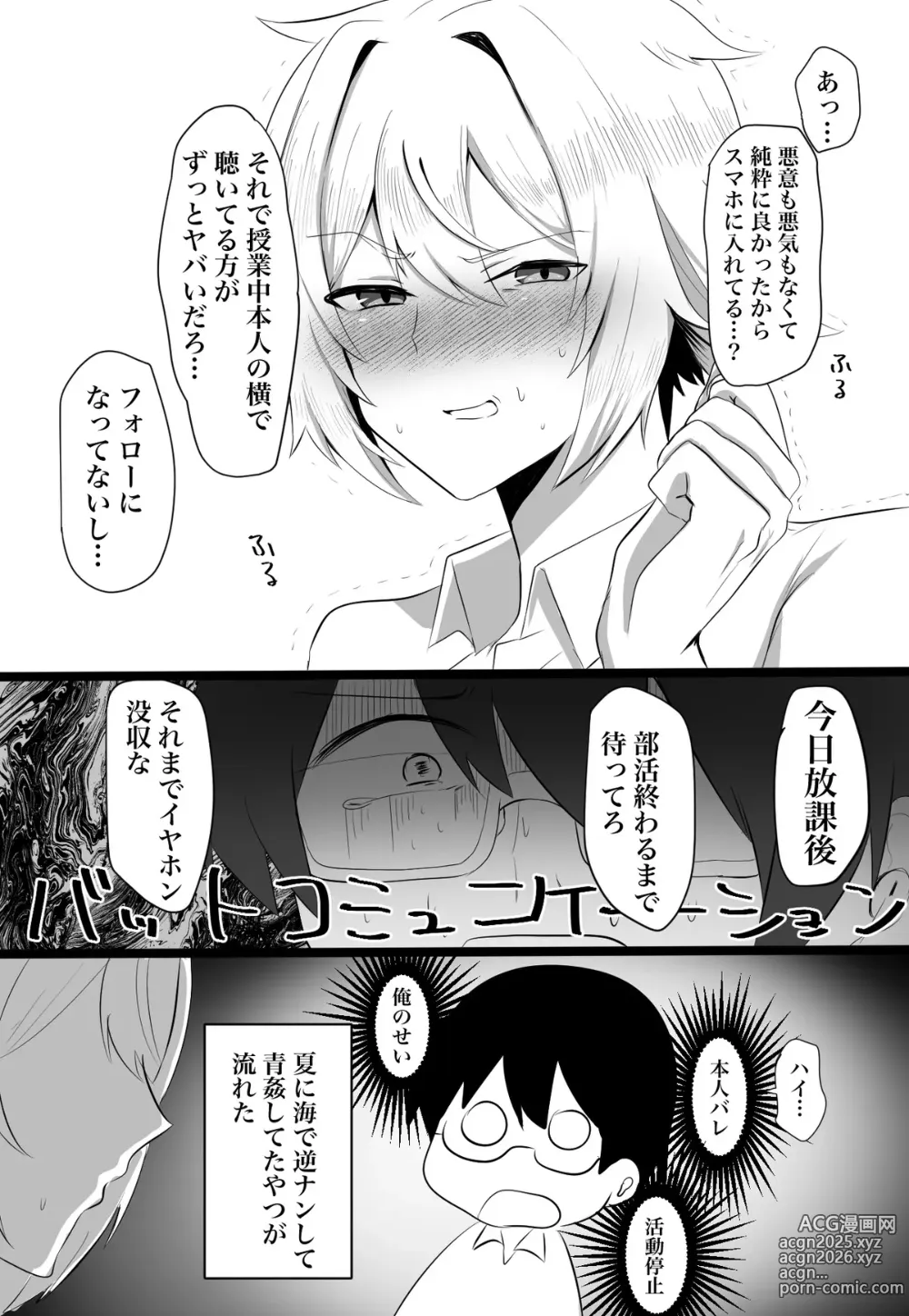 Page 24 of doujinshi Classmate ga Ero Sugiru Ken Shinki Eyuu c01-11