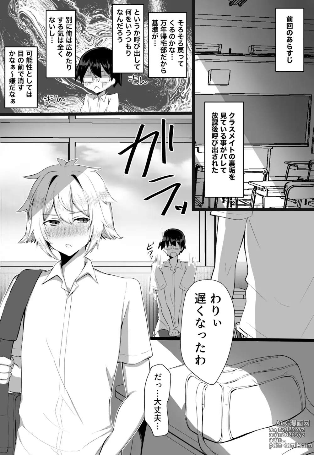 Page 28 of doujinshi Classmate ga Ero Sugiru Ken Shinki Eyuu c01-11