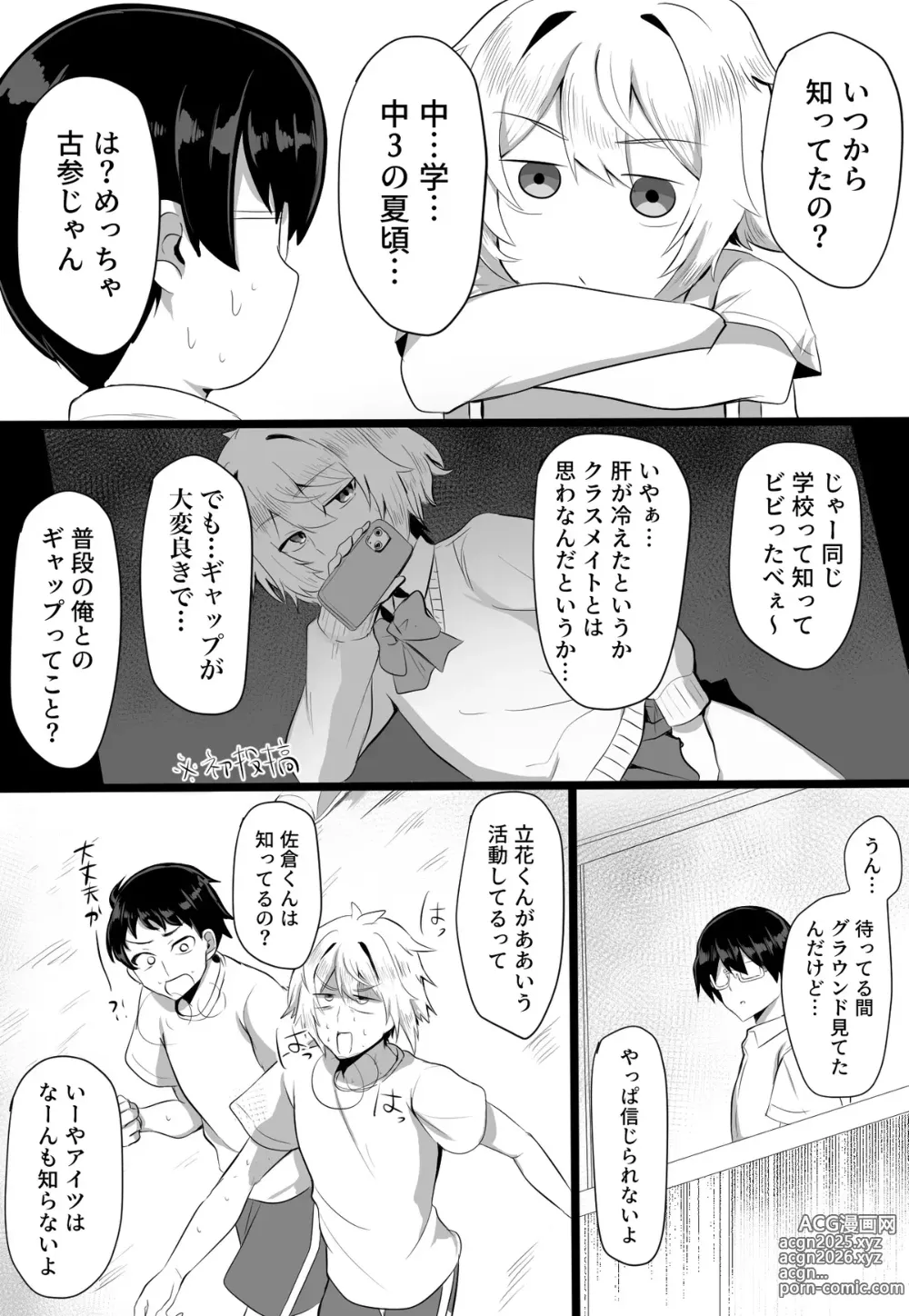 Page 30 of doujinshi Classmate ga Ero Sugiru Ken Shinki Eyuu c01-11