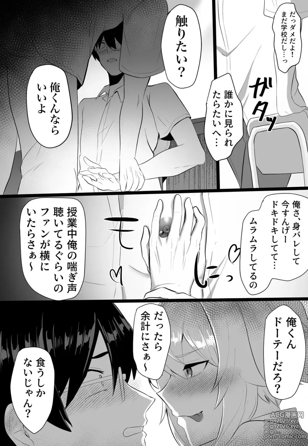Page 32 of doujinshi Classmate ga Ero Sugiru Ken Shinki Eyuu c01-11