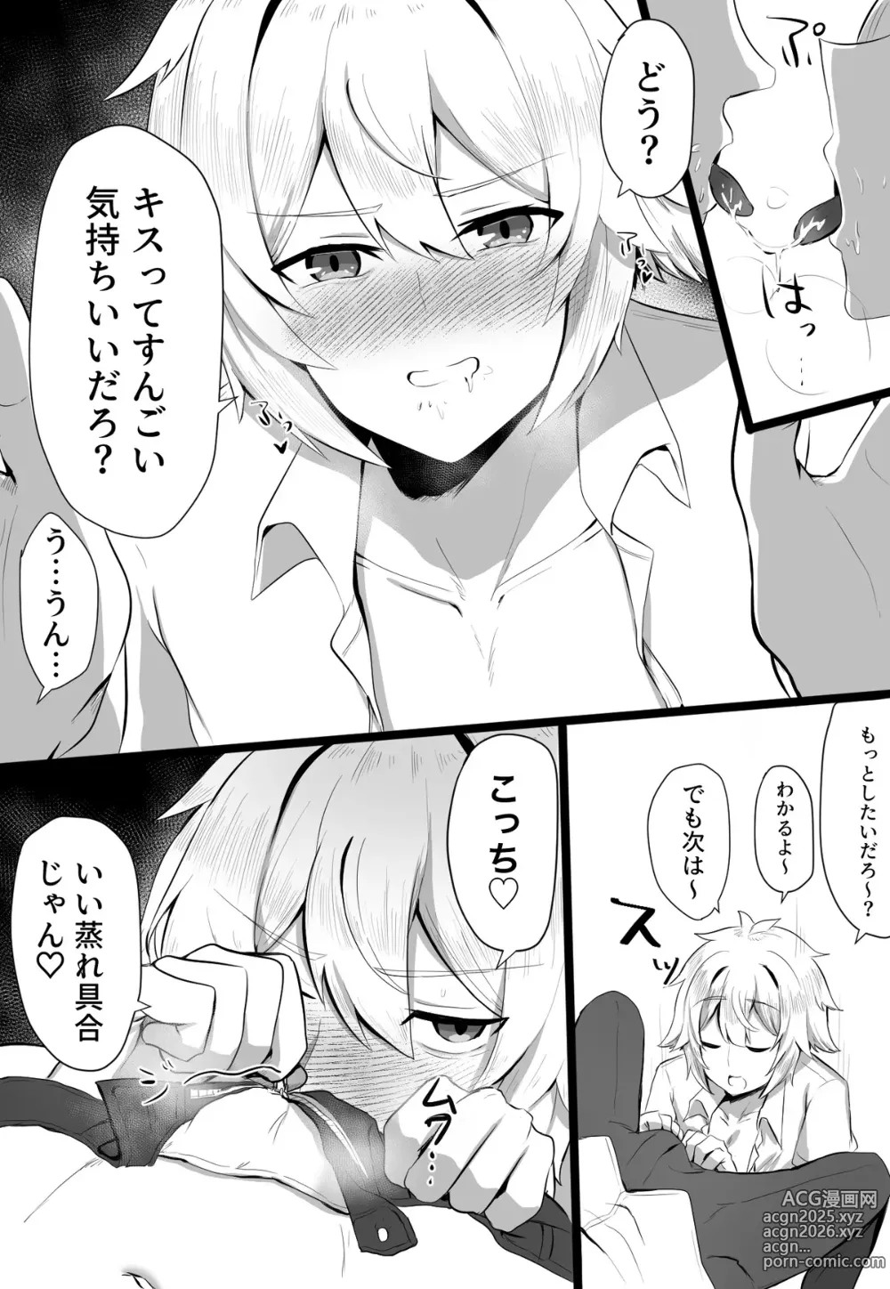 Page 36 of doujinshi Classmate ga Ero Sugiru Ken Shinki Eyuu c01-11