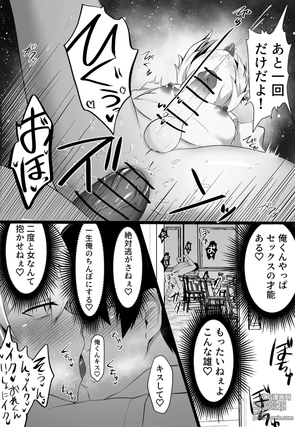 Page 47 of doujinshi Classmate ga Ero Sugiru Ken Shinki Eyuu c01-11