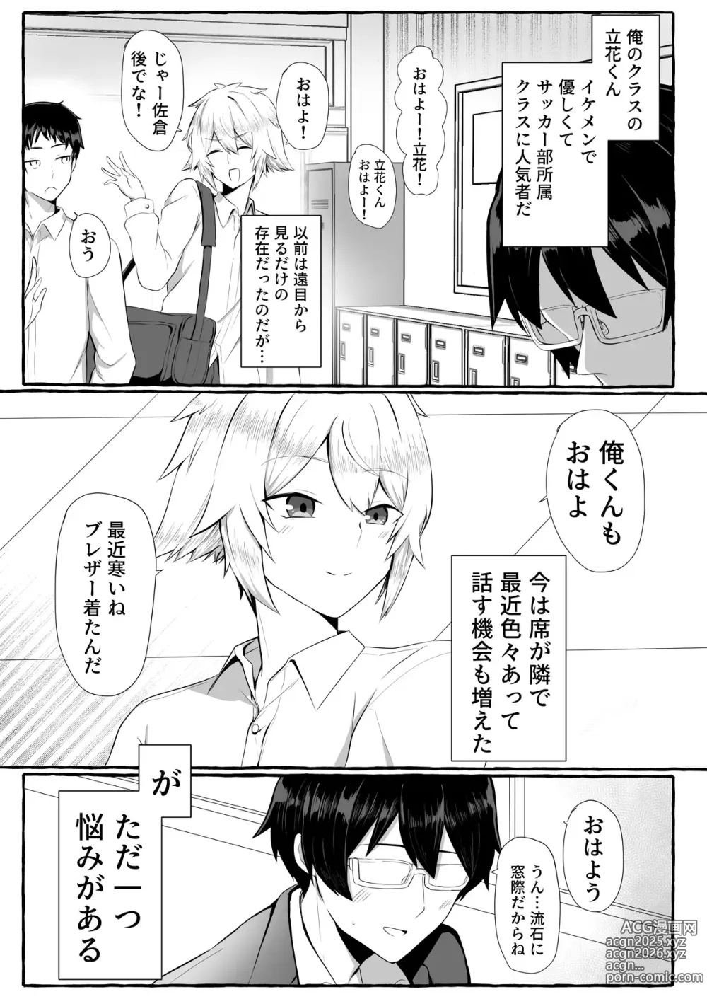 Page 51 of doujinshi Classmate ga Ero Sugiru Ken Shinki Eyuu c01-11
