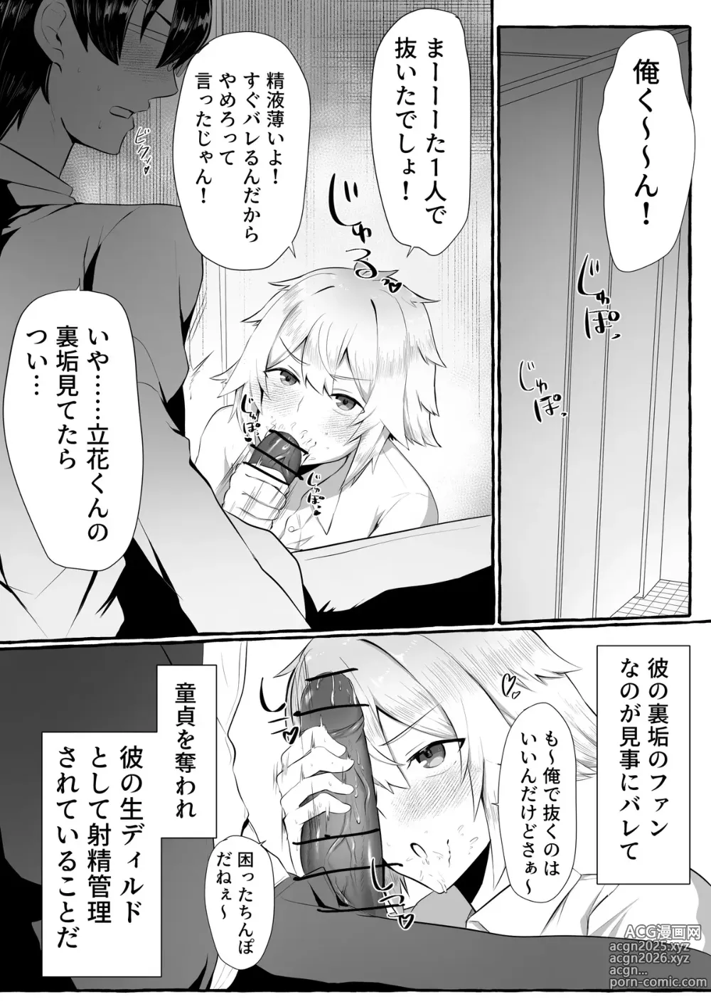 Page 53 of doujinshi Classmate ga Ero Sugiru Ken Shinki Eyuu c01-11