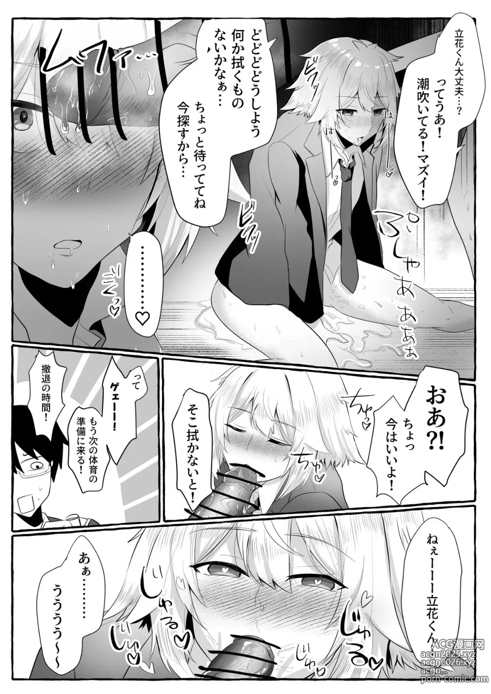 Page 74 of doujinshi Classmate ga Ero Sugiru Ken Shinki Eyuu c01-11