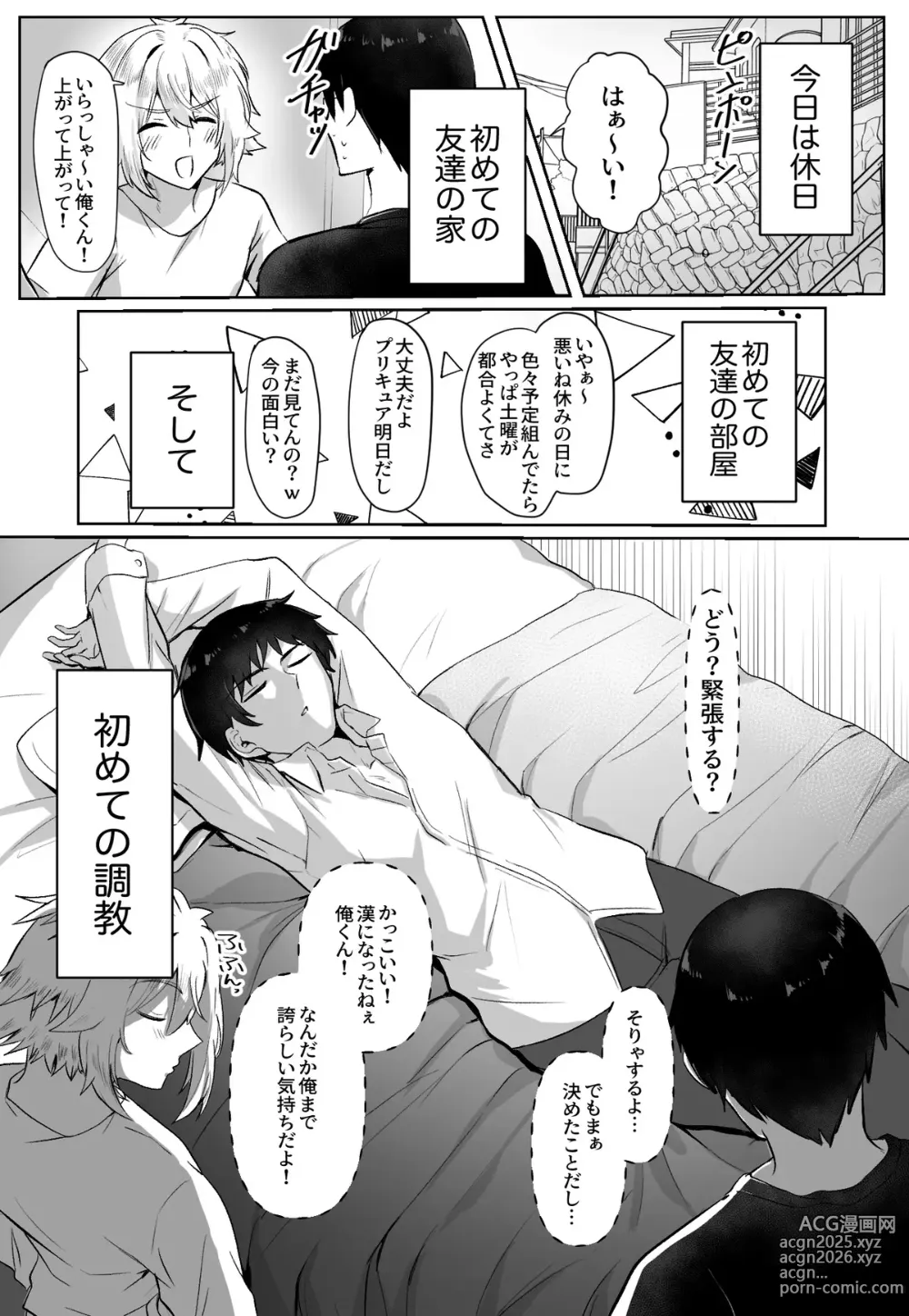Page 77 of doujinshi Classmate ga Ero Sugiru Ken Shinki Eyuu c01-11