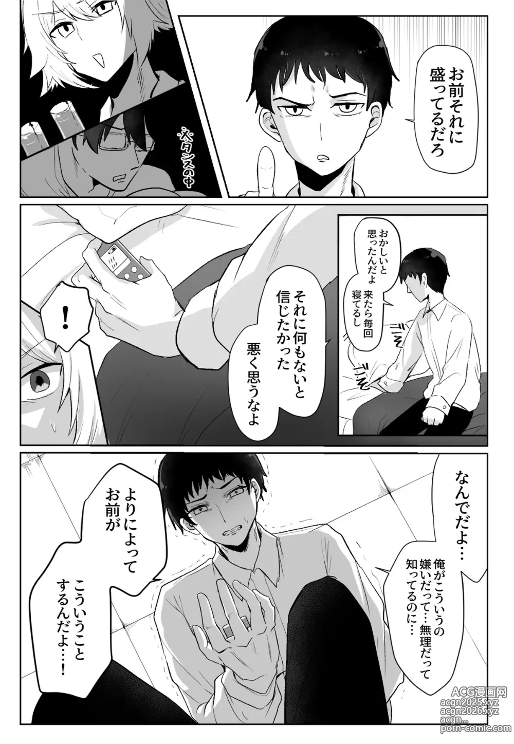Page 91 of doujinshi Classmate ga Ero Sugiru Ken Shinki Eyuu c01-11