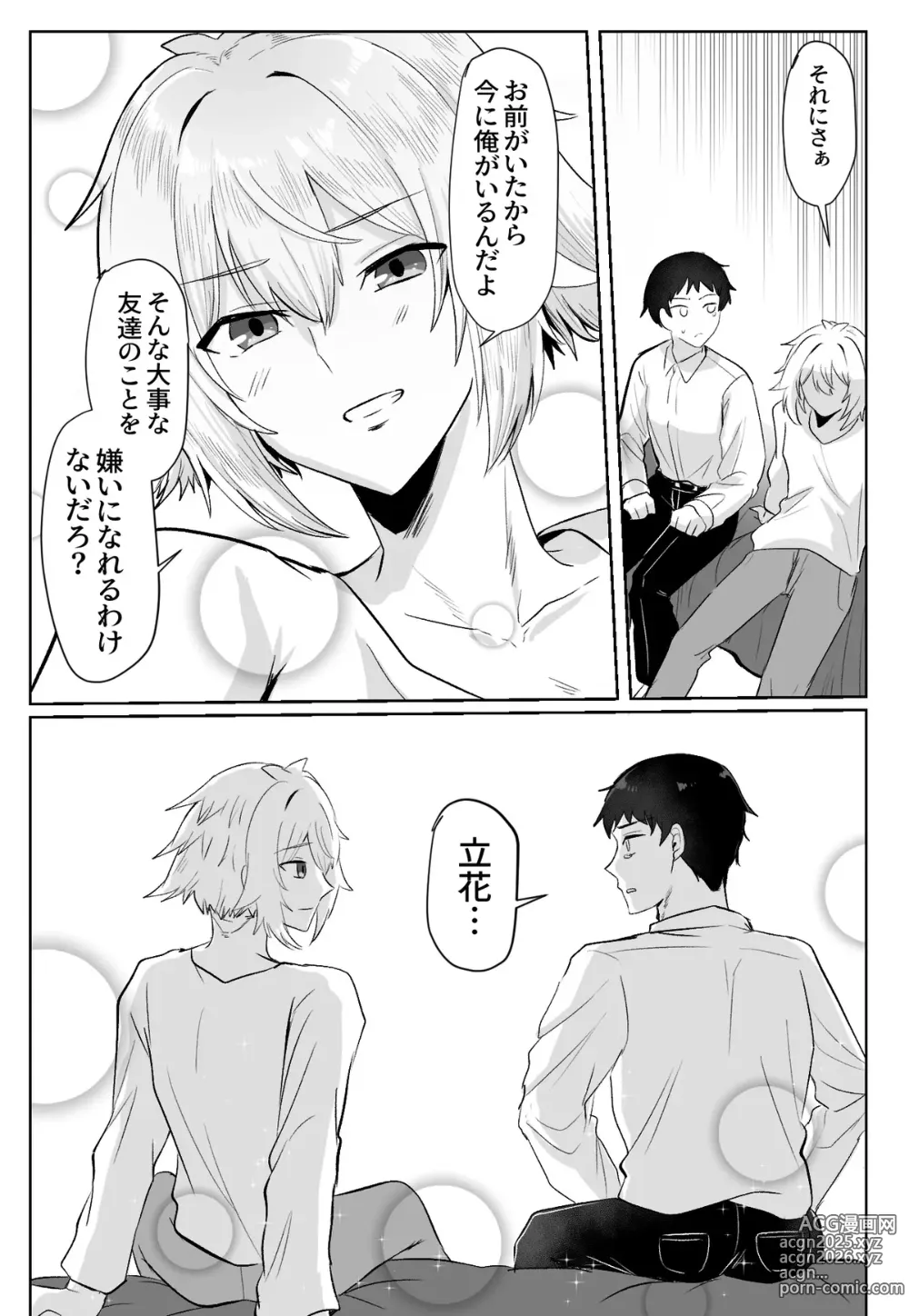 Page 93 of doujinshi Classmate ga Ero Sugiru Ken Shinki Eyuu c01-11