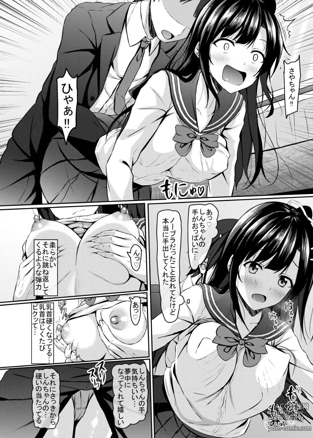 Page 10 of doujinshi Okute jk Osananajimi no Seiippai