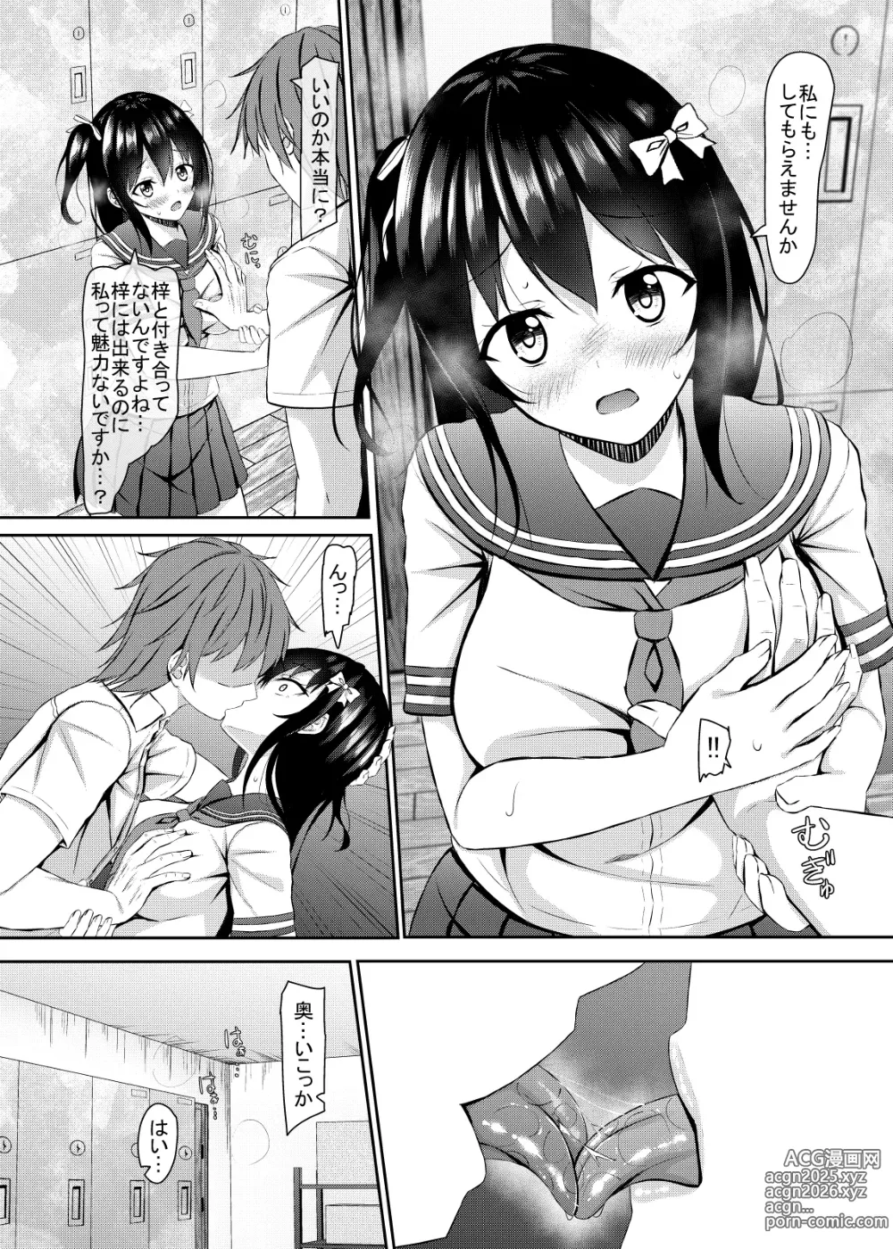 Page 11 of doujinshi Shojo jk-tachi no Renai Jijou