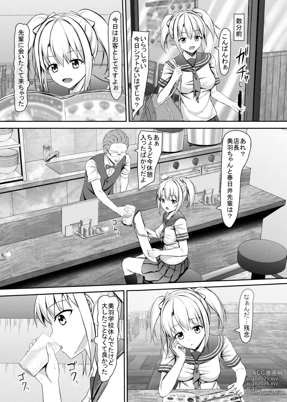 Page 20 of doujinshi Shojo jk-tachi no Renai Jijou