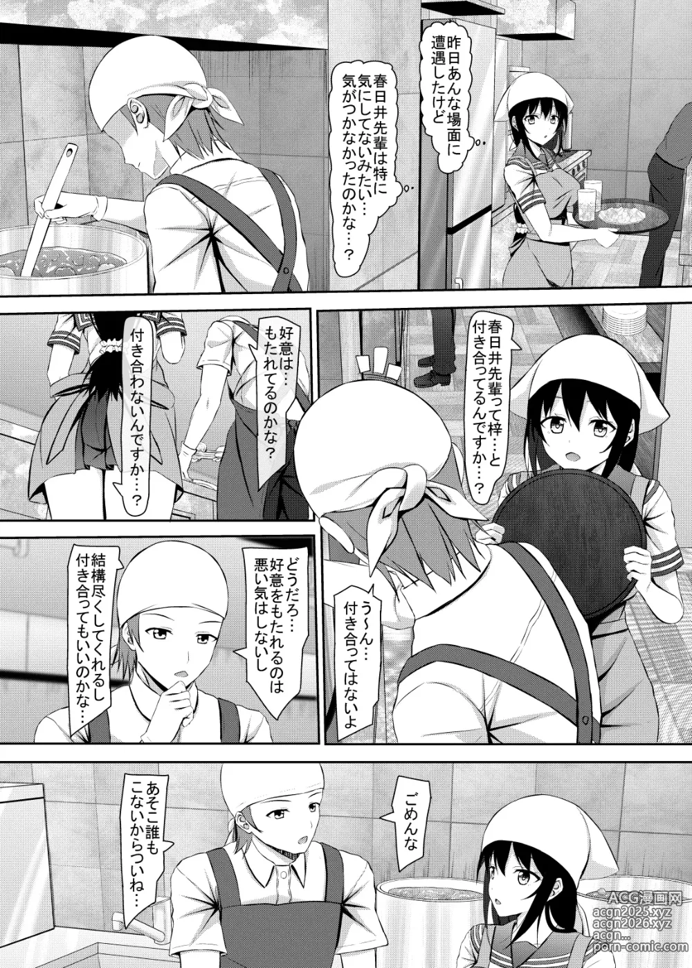 Page 9 of doujinshi Shojo jk-tachi no Renai Jijou