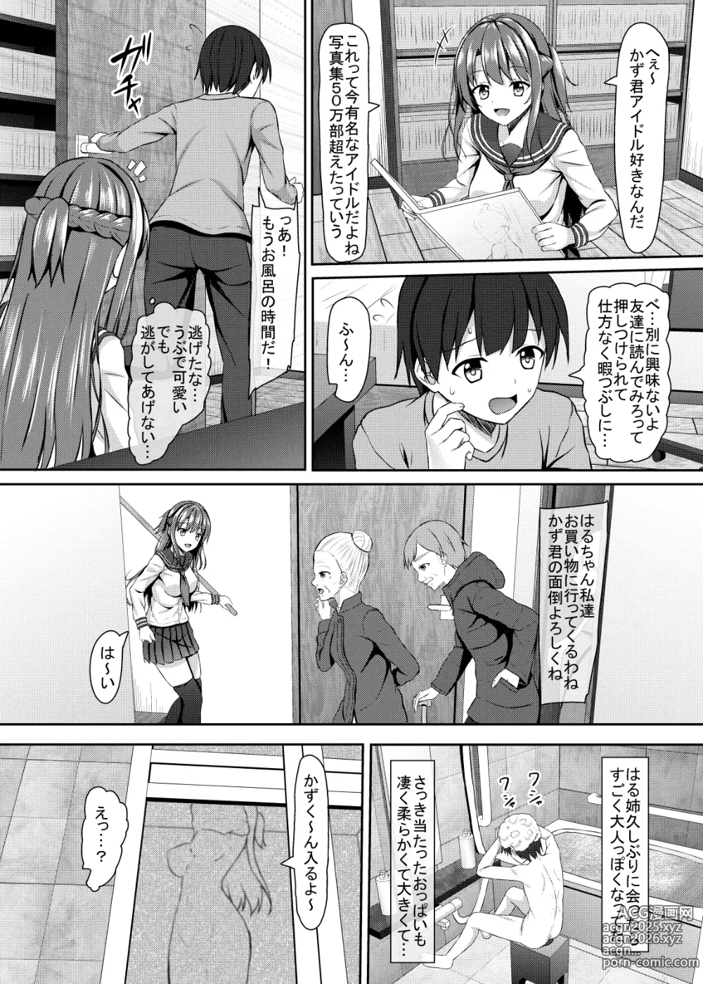 Page 5 of doujinshi JK Itoko to 4tsu Shita no Boku
