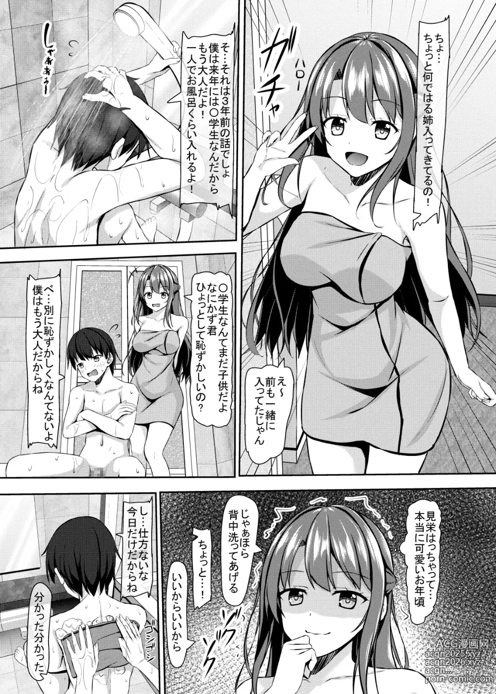 Page 6 of doujinshi JK Itoko to 4tsu Shita no Boku