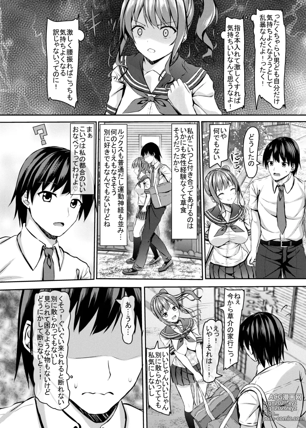 Page 7 of doujinshi Hierarchy no jk Gal to Hierarchy Kai no Boku