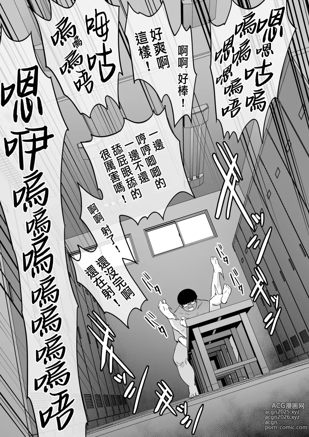 Page 117 of manga 生意気ギャルをサキュバスにしてお仕置きしたった件1-3