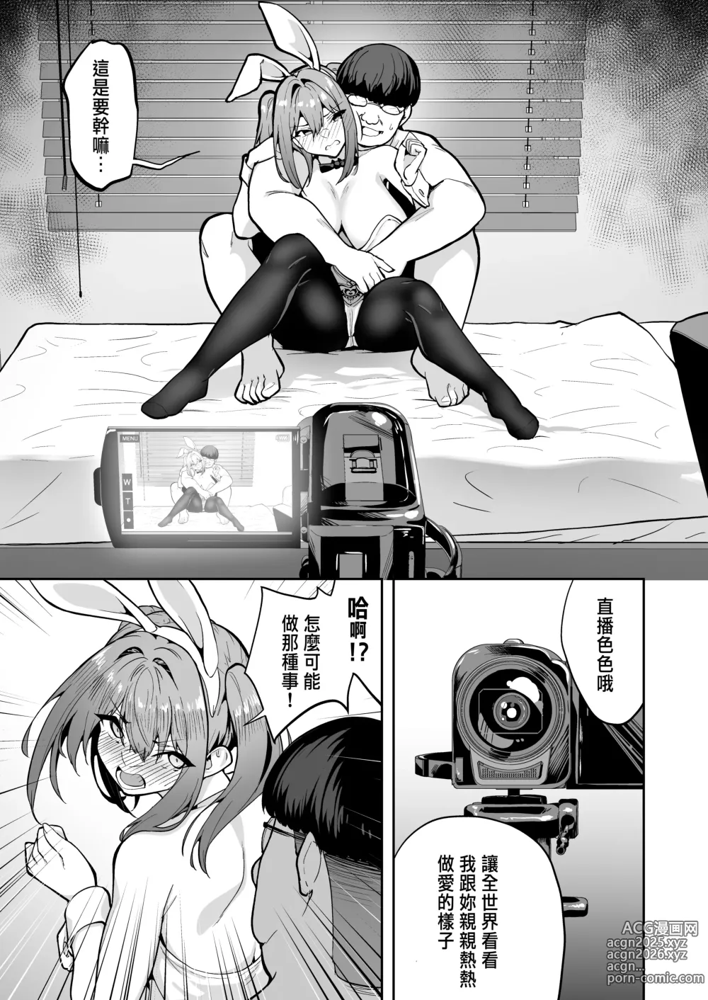 Page 124 of manga 生意気ギャルをサキュバスにしてお仕置きしたった件1-3