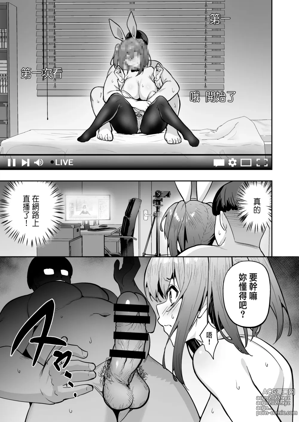 Page 128 of manga 生意気ギャルをサキュバスにしてお仕置きしたった件1-3