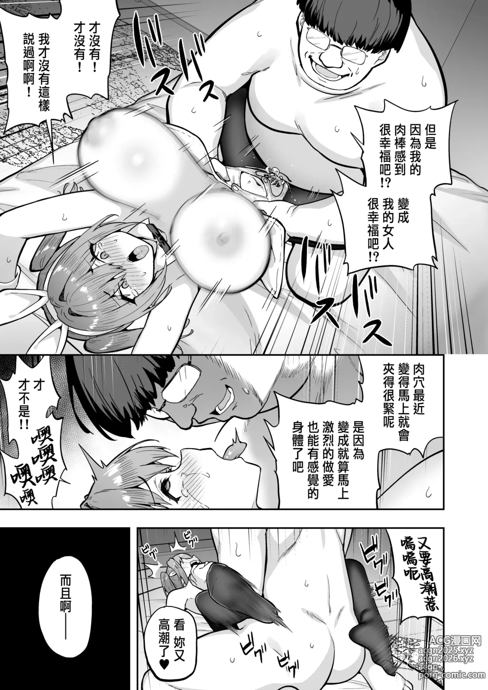 Page 138 of manga 生意気ギャルをサキュバスにしてお仕置きしたった件1-3