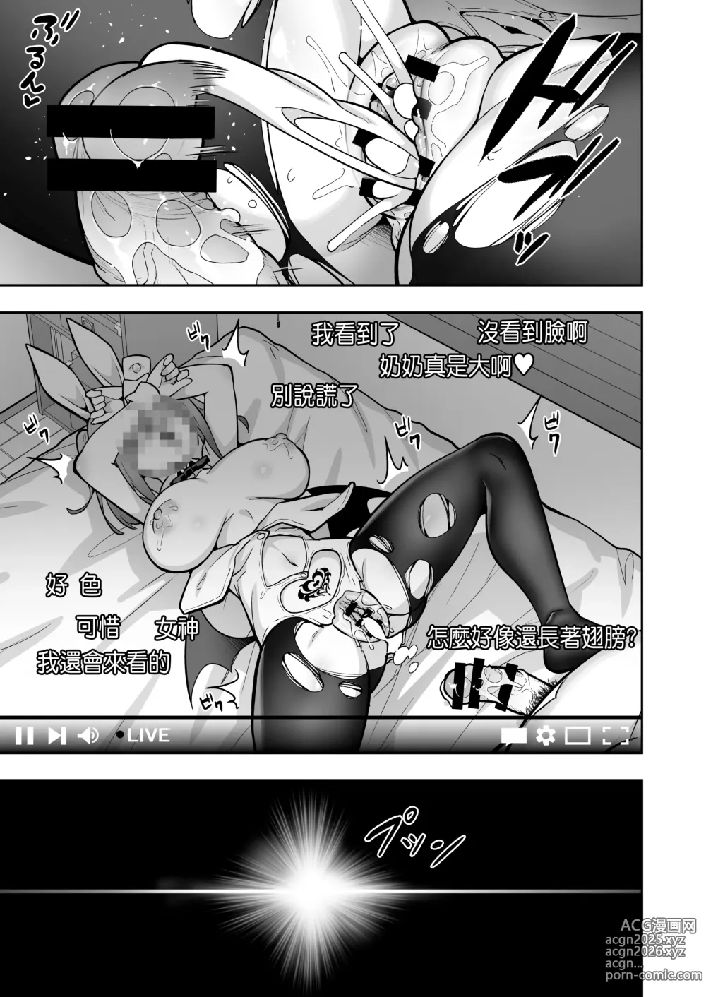 Page 150 of manga 生意気ギャルをサキュバスにしてお仕置きしたった件1-3