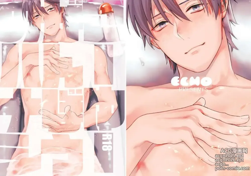 Page 20 of doujinshi Kouyuu Ganbou no Hanashi