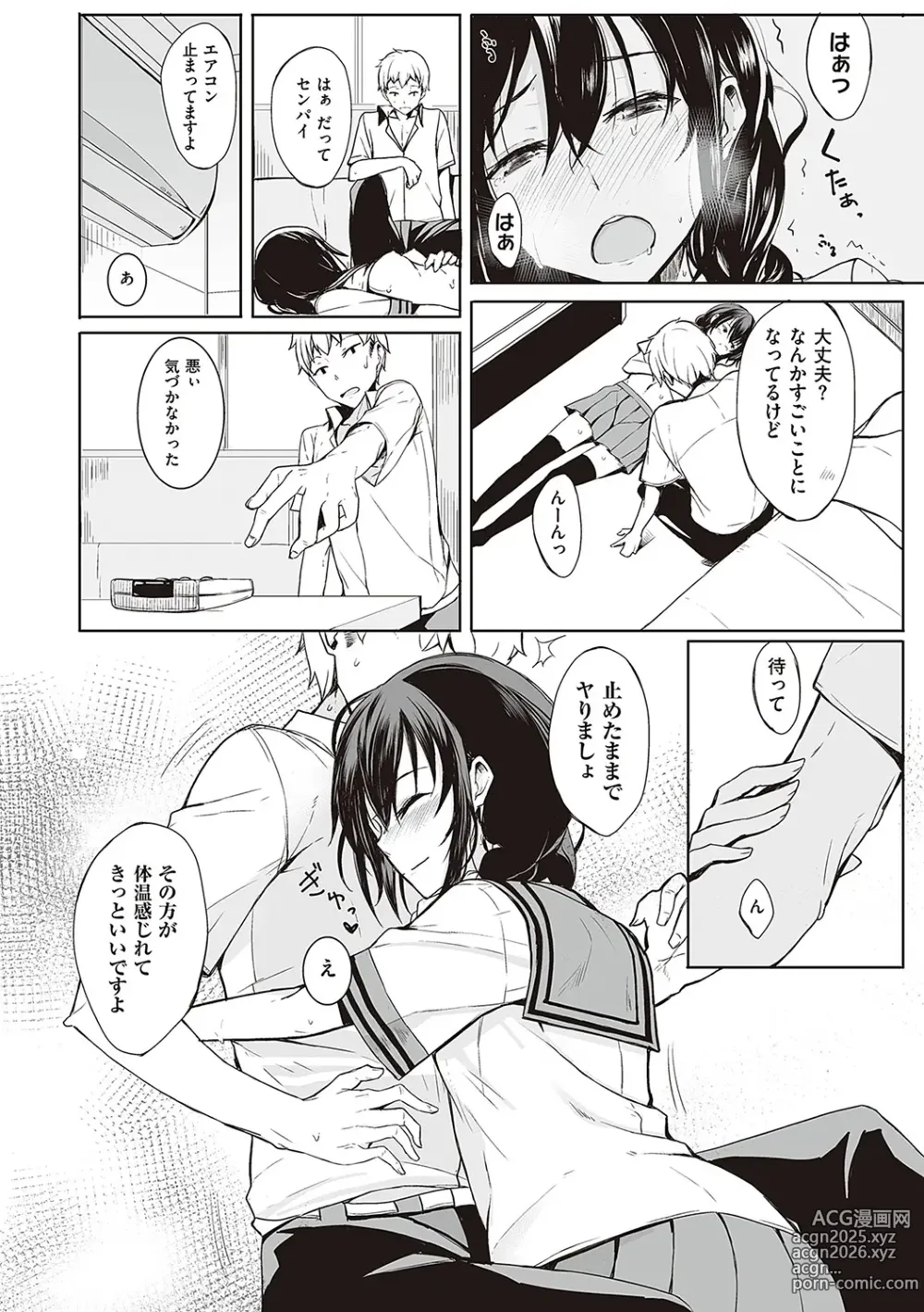 Page 41 of manga Kouhai-chan ni Eroi Koto Sareru Hon + Kanojo to XXX