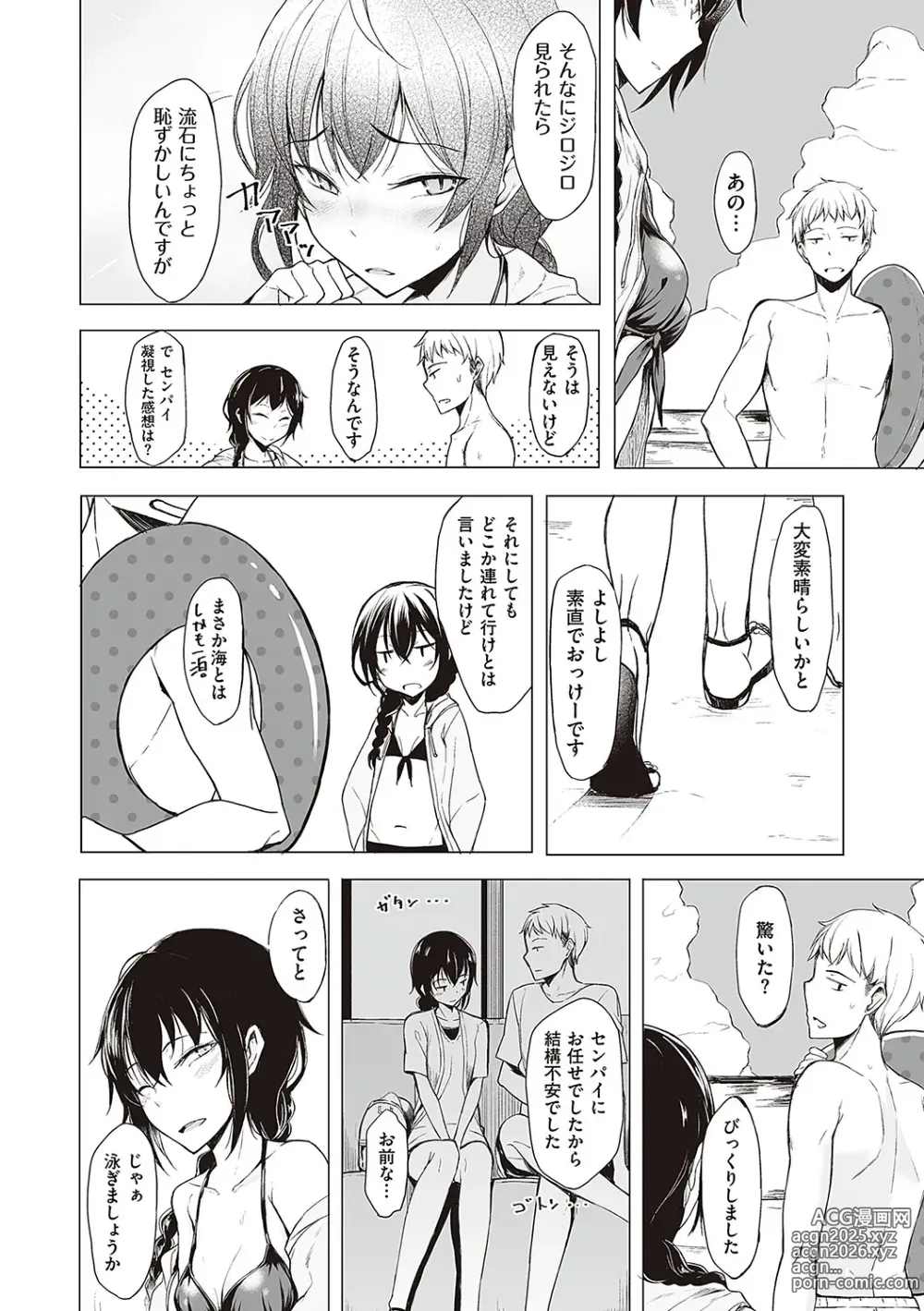 Page 77 of manga Kouhai-chan ni Eroi Koto Sareru Hon + Kanojo to XXX